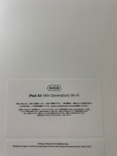 【新品未開封】iPad air 4世代(最新) ブルー