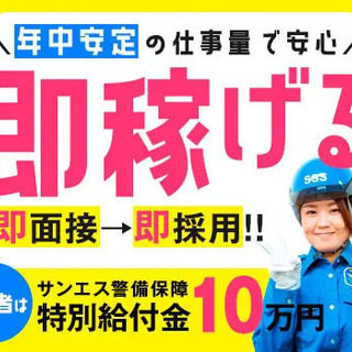 ＜年中安定＞面接後は即採用→日払いで即給与GET！資格者には特別...