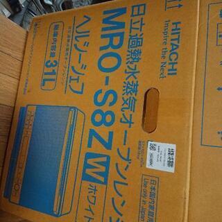 最新モデル 日立オーブンレンジ ヘルシーシェフ