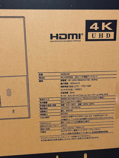28インチ4K ゲーミングモニター
