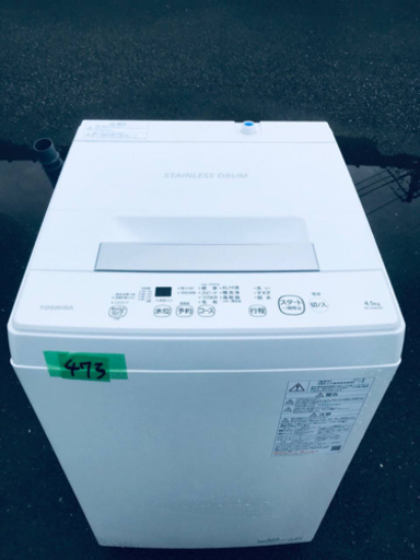 ①✨2021年製✨473番 TOSHIBA✨東芝電気洗濯機✨AW- ①✨2021年製✨473番 TOSHIBA✨東芝電気洗濯機✨AW-