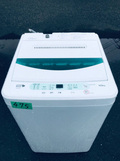 ①✨2017年製✨475番 YAMADA ✨全自動電気洗濯機✨YWM-T45A1‼️
