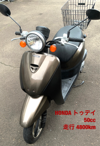 原付　HONDA トゥデイ　50cc 走行距離4800km