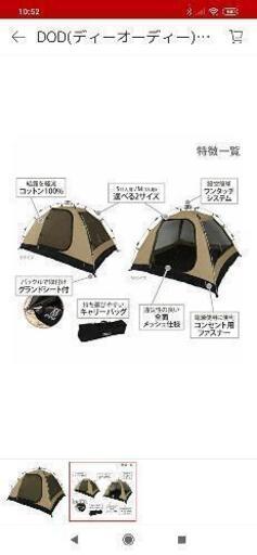 新品未使用】カンガルーテントM