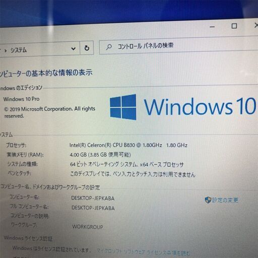 1台限定 美品 Windows10 15.6型 Lenovo G570 ノートパソコン Celeron