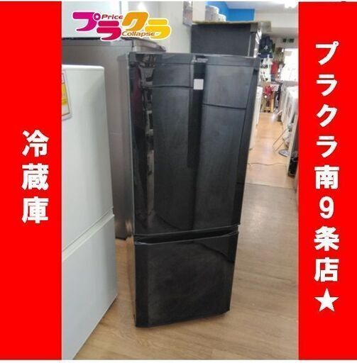 C1107　三菱　MITSUBISHI　2016年製　MR-P15EZ-KK　半年保証　送料A　札幌　プラクラ南9条店　カード決済可能