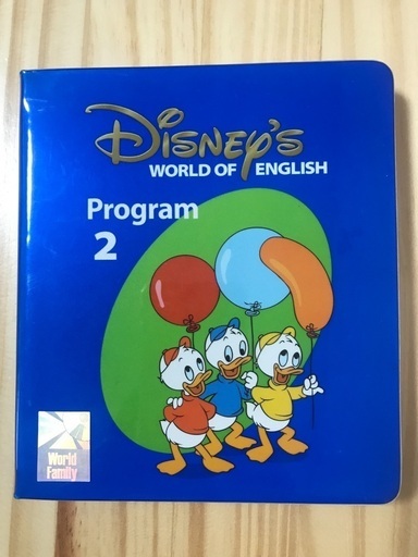 ディズニー英語システム　フルセット　未開封あり ディズニー英語システムフルセット＋Step by Step ステップバイ