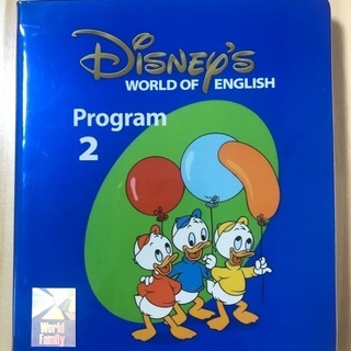 ディズニー英語システムフルセット＋Step by Step ステップバイステップ