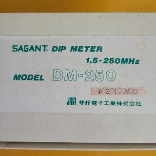 サガ電子ディップメーターDM-250