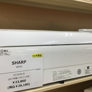 トレファク神戸新長田】Panasonicの2017年製エアコンです！（約