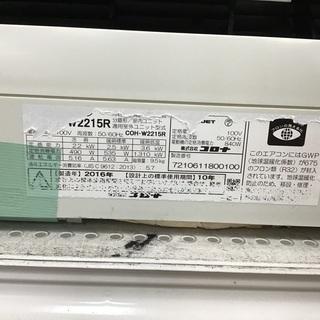 トレファク神戸新長田】Panasonicの2013年製エアコンです！（約6畳）