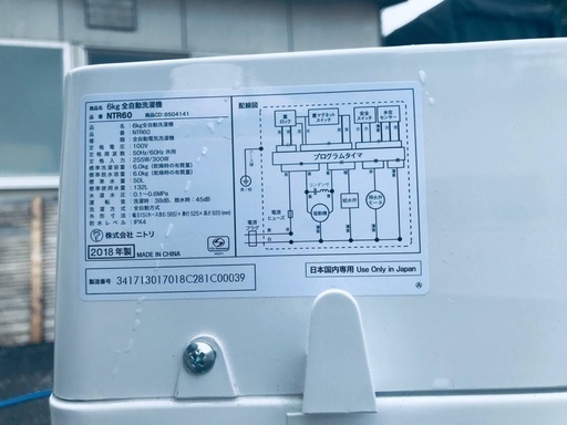 ♦️EJ547番ニトリ　全自動洗濯機 【2018年製】