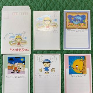 ちびまる子ちゃん 絵入りはがき　50円葉書5枚セット