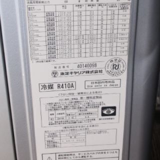 東芝 TOSHIBA 業務用 天吊り エアコン クーラー
