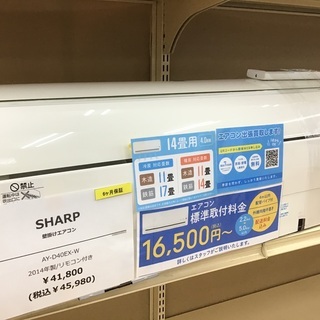 トレファク神戸新長田】SHARPの2017年製エアコン入荷しました！!