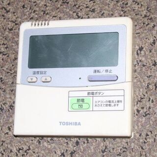 東芝 TOSHIBA 業務用 天吊り エアコン クーラー