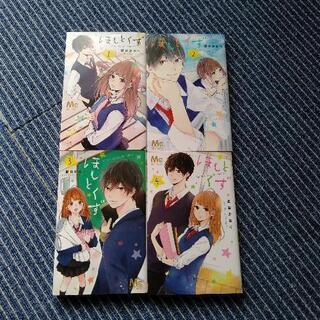 中古別冊マーガレットが無料 格安で買える ジモティー