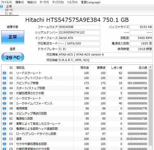最新Windows10+office 大容量HDD750GB セール 東芝Dynabook B452/25GY 