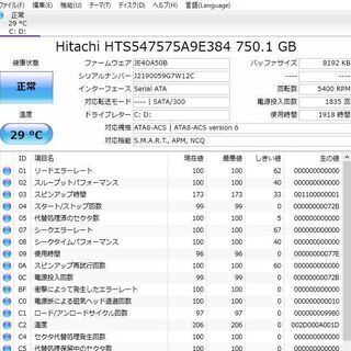 最新Windows10+office 大容量HDD750GB 東芝Dynabook B452/25GY Core i3 