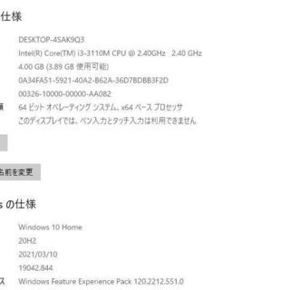 最新Windows10+office 大容量HDD750GB 東芝Dynabook B452/25GY Core i3 