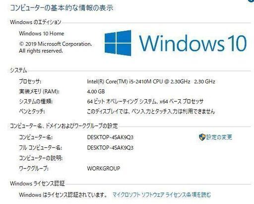 最新Windows10+office 爆速新品SSD240GB 東芝Dynabook T351/57CW 高性能 第二世代i5/4GB/無線内蔵/USB3.0/HDMI/ブルーレイ/便利ソフト