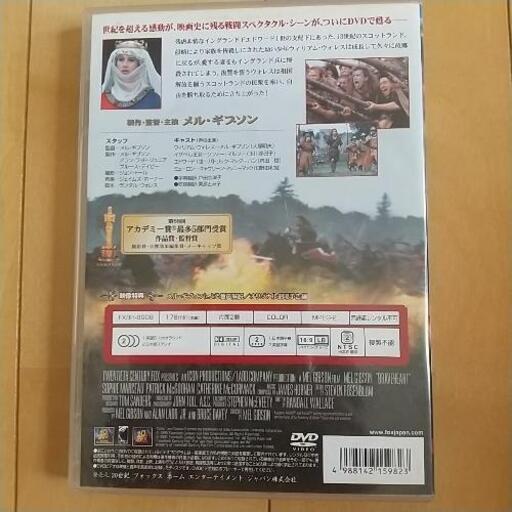ブレイブハートdvd アカデミー賞５部門受賞 アウル 下土狩のdvd ブルーレイ 洋画 の中古あげます 譲ります ジモティーで不用品の処分