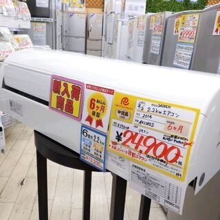 ☆8/13【✨参考上代約5.7万✨2014年製✨DAIKIN✨