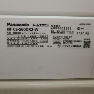 ID 977643 パナソニック 5.6Kg 2020年製 18～20畳用 冷暖房 単相 
