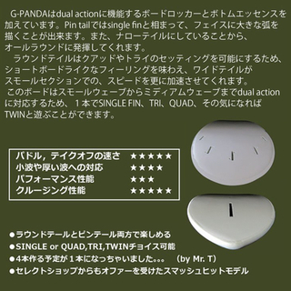  サーフィン、サーフボード G-PANDA ジーパンダ ソフトボトム