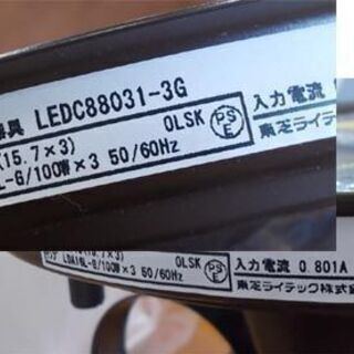 LEDシャンデリア LEDC88031-3G シェード2つのみ 東芝 TOSHIBA 訳あり 電球色 ～4.5畳 557mm 札幌市東区 新道東店