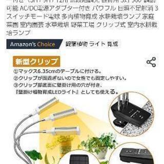 植物育成ライト　3灯タイマー付き