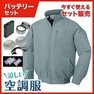 月末セール激安値下げ！空調服立ち襟チタン　NA-101A　モスグ...