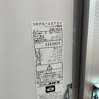 コロナルームエアコンcw-1619の通販はau PAY マーケット - 輸入雑貨の 
