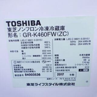 10/8東芝/TOSHIBA 2017年製 462L 5ドア冷蔵庫 自動製氷機能付き GR