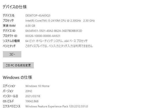 Windows10+office 爆速新品SSD240GB 東芝Dynabook T351/57CW 高性能 第