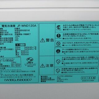 ID：G977018 上開き冷凍庫120L