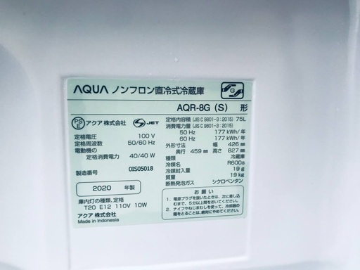♦️EJ572番AQUAノンフロン冷凍冷蔵庫 【2020年製】