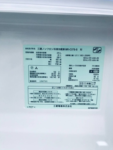 ♦️EJ573番三菱ノンフロン冷凍冷蔵庫 【2011年製】