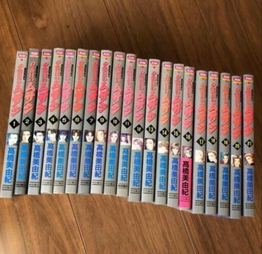 9番目のムサシ 1~21巻(8巻なし)