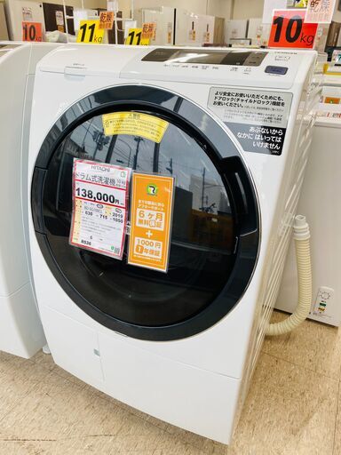 家電も家具も探すなら「リサイクルR」❕HITACHI　ドラム洗濯機　10㎏❕ゲート付き軽トラ”無料貸出❕購入後取り置きにも対応 ❕R536