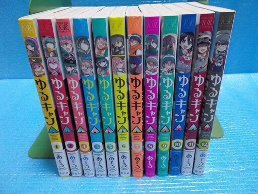 漫画・コミック　「ゆるキャン　△」　1巻～12巻の全巻　中古　美品