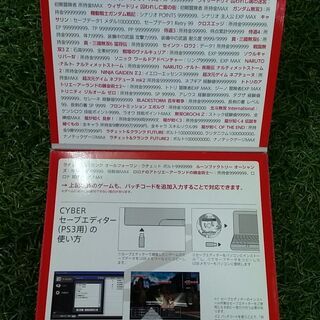 Ps3セーブエディター まっつん 聖蹟桜ヶ丘のテレビゲーム Ps3 の中古あげます 譲ります ジモティーで不用品の処分