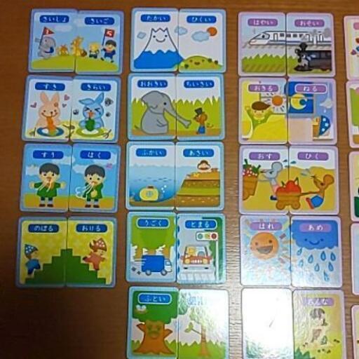 カード遊び 反対ことばカード わたみん 伊勢中川のキッズ用品 幼児教育 の中古あげます 譲ります ジモティーで不用品の処分