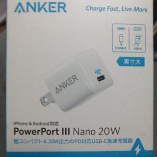【ネット決済】ANKERの充電機うります！アイフォンのかた！