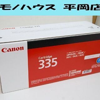 新品未開封 CANON 純正 トナーカートリッジ CRG-335CYN シアン 335