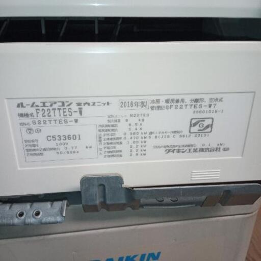 F22TTES-W 2016年 DAIKEN エアコン