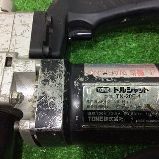 TONE TN-20E-1 トルシャット【リライズ市川行徳店】【店頭取引限定】【中古】ITCV1MTCUED1 TONE TN-20E-1 トルシャット【リライズ市川行徳店】【店頭取引限定