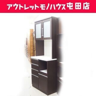 やや難あり レンジボード 幅80cm キッチン収納 ダークブラウン 食器棚 