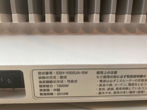 値下げ】バルミューダデザイン スマートヒーター Smart Heater / ESH