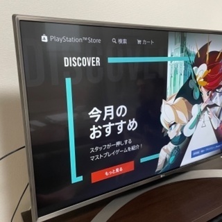 【ネット決済】LG 4k対応　43インチ液晶テレビ